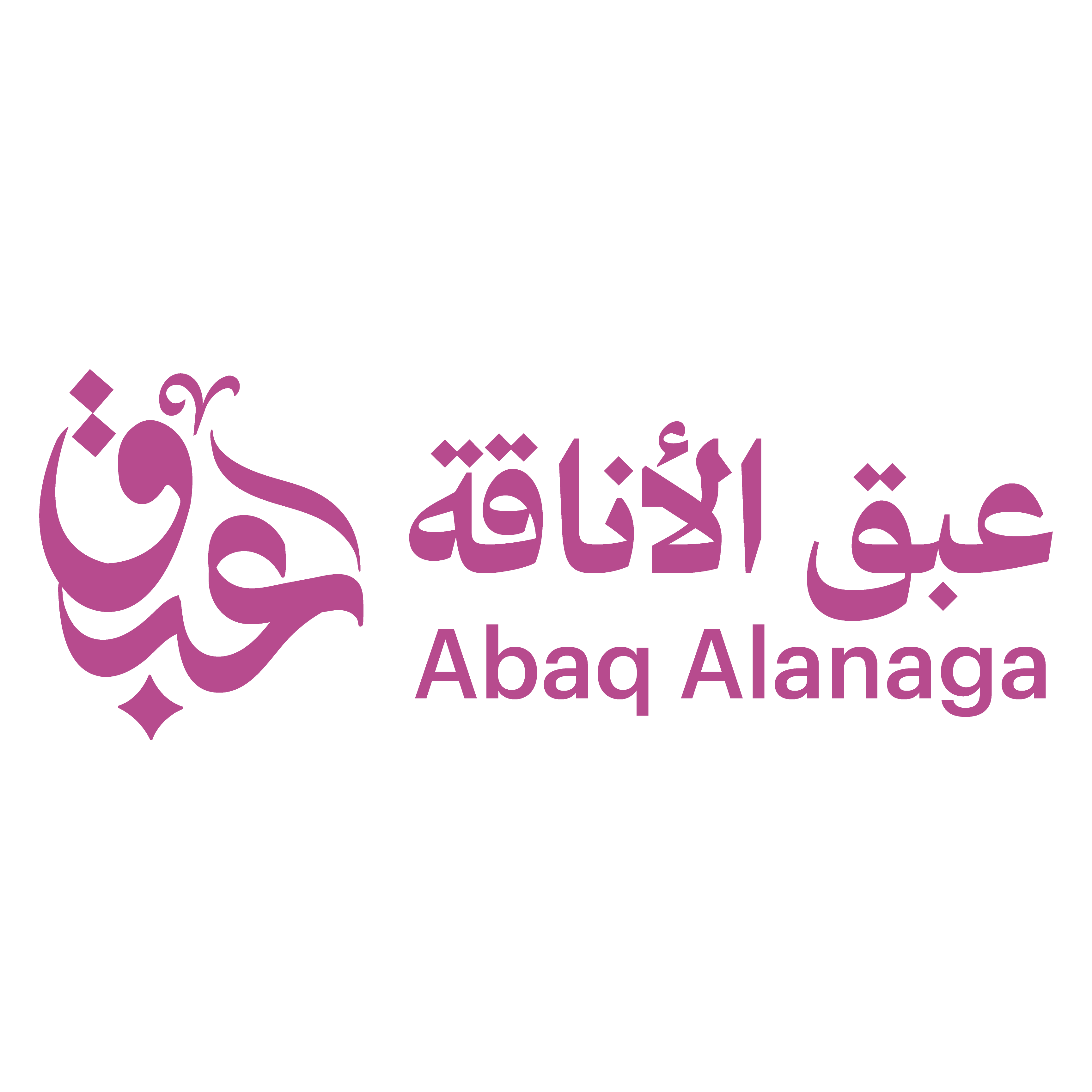 عبق الأناقة